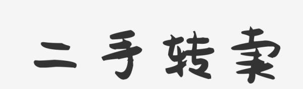 蚂蚁花呗最新提现技巧：秒到银行卡、支付宝、微信(三分钟带你了解） 第4张