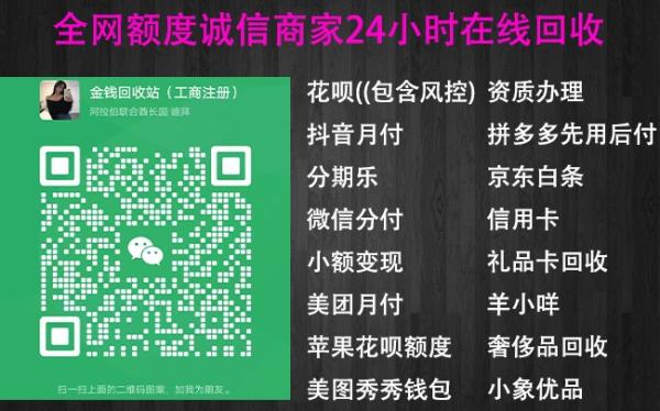 微信分付：2024最新分付最常用的4个变现方法