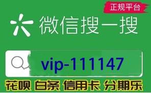 丨花呗丨白条丨微信分付丨（2024最新操作，变现商家渠道分享）