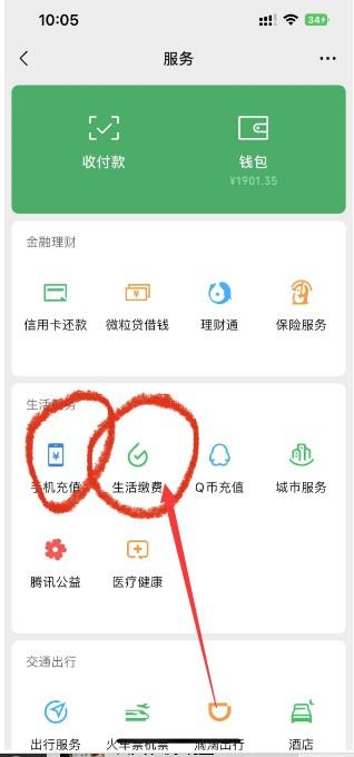 回味无穷：微信分付已经让新老用户们难以割舍，成为了必需品？ 第3张