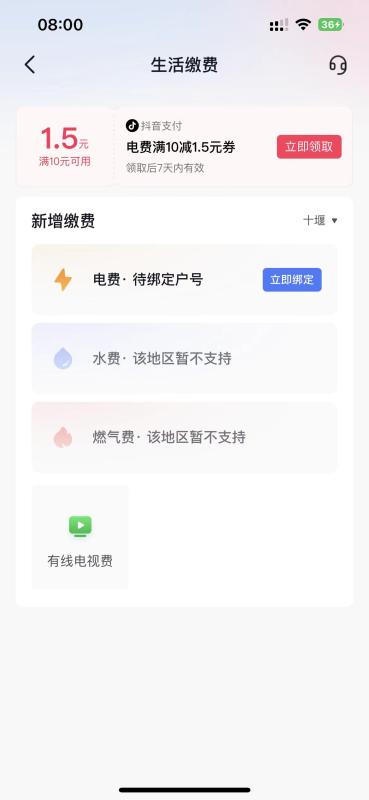 抖音月付1分购帮你利益最大化（月付取现新篇章）——2024 第4张