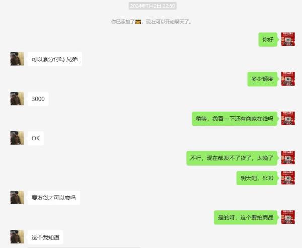 分付套出来教程：图片+文字详解，手把手教你小白变高手（超详细最新2024课程分享）原创内容禁止分享转载。 第2张