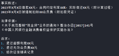 洋钱罐"会员费+超额利息"追回全攻略：手把手教你拿回冤枉钱，体验"2+1"快乐！ 第2张