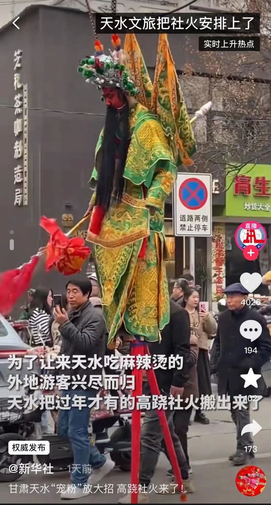 “泼天的富贵”来了！甘肃天水召开“麻辣烫”服务保障工作会议，提出“一碗麻辣烫推动天水大发展” 第1张