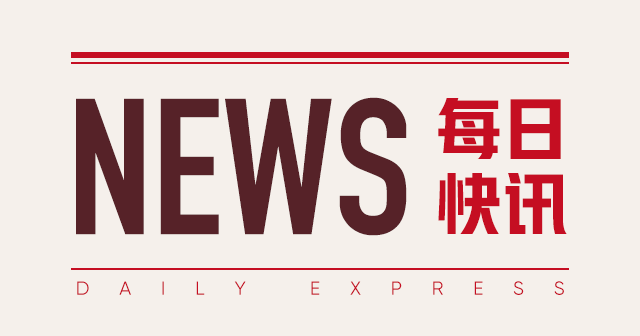 中国平安携手联盟伙伴推出居家养老住联体模式，首个尖刀服务打造安全享老服务