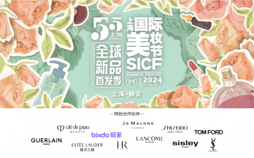 第五届上海国际美妆节唯一的口腔美护品牌倍至发布新品“小旋风冲牙器” 第1张