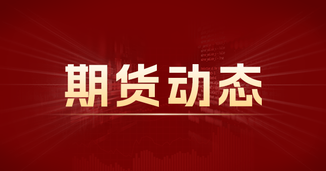 国债期货全线下跌，30年期跌0.35%：央行20亿逆回购操作 第1张