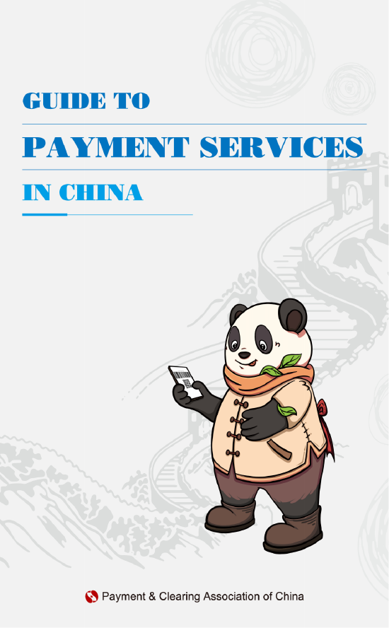 英文版在华支付指南:GUIDE TO PAYMENT SERVICES IN CHINA（Video） 第1张