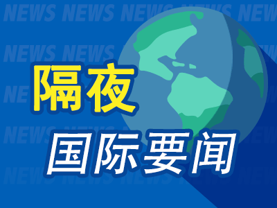 隔夜要闻：美国3月份房价创历史新高 欧洲央行管委称金融环境偏紧将持续 OpenAI成立新的安全顾问委员会 第1张