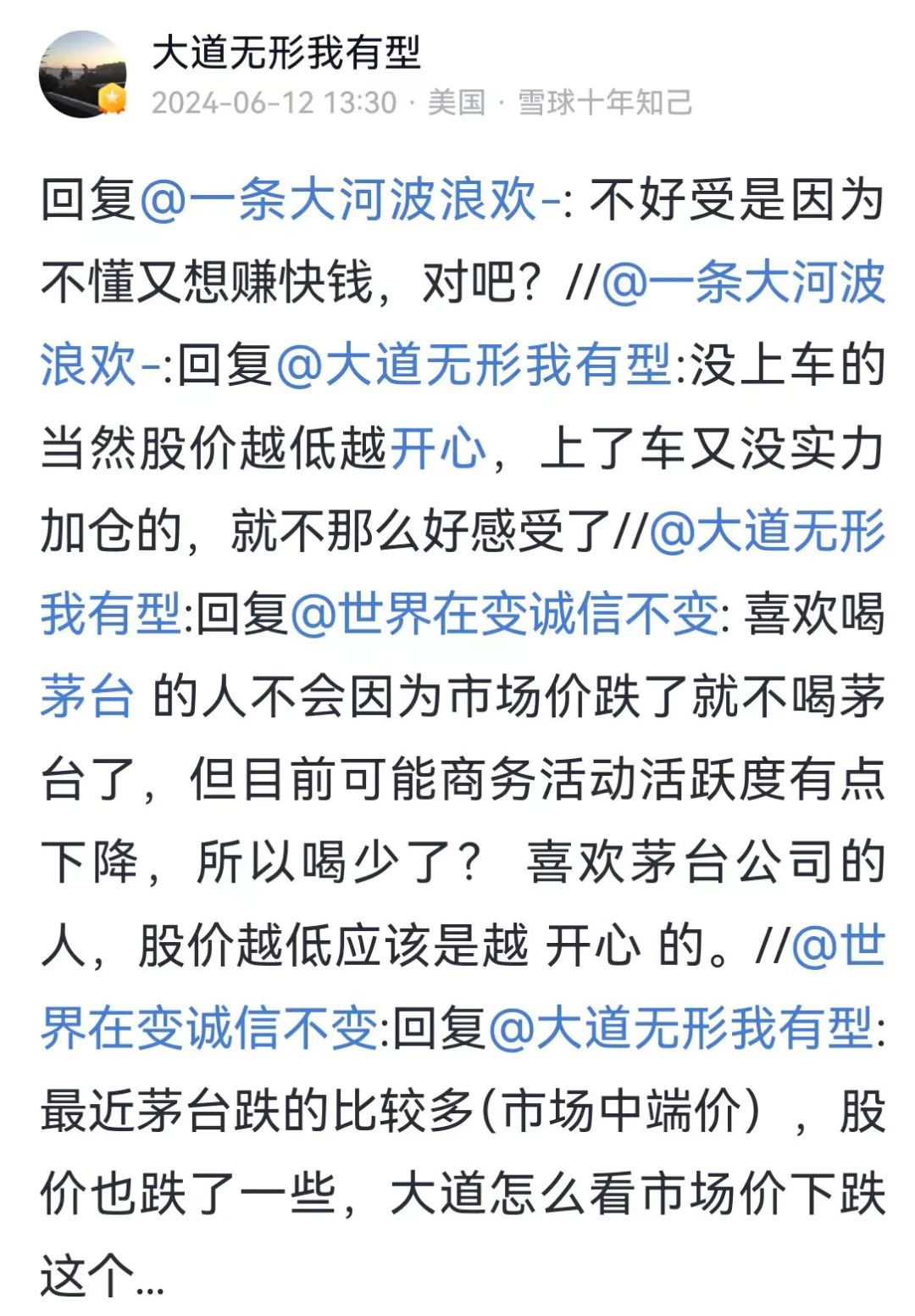 茅台也“顶不住”？股价触及年内新低！火线回应！ 第7张