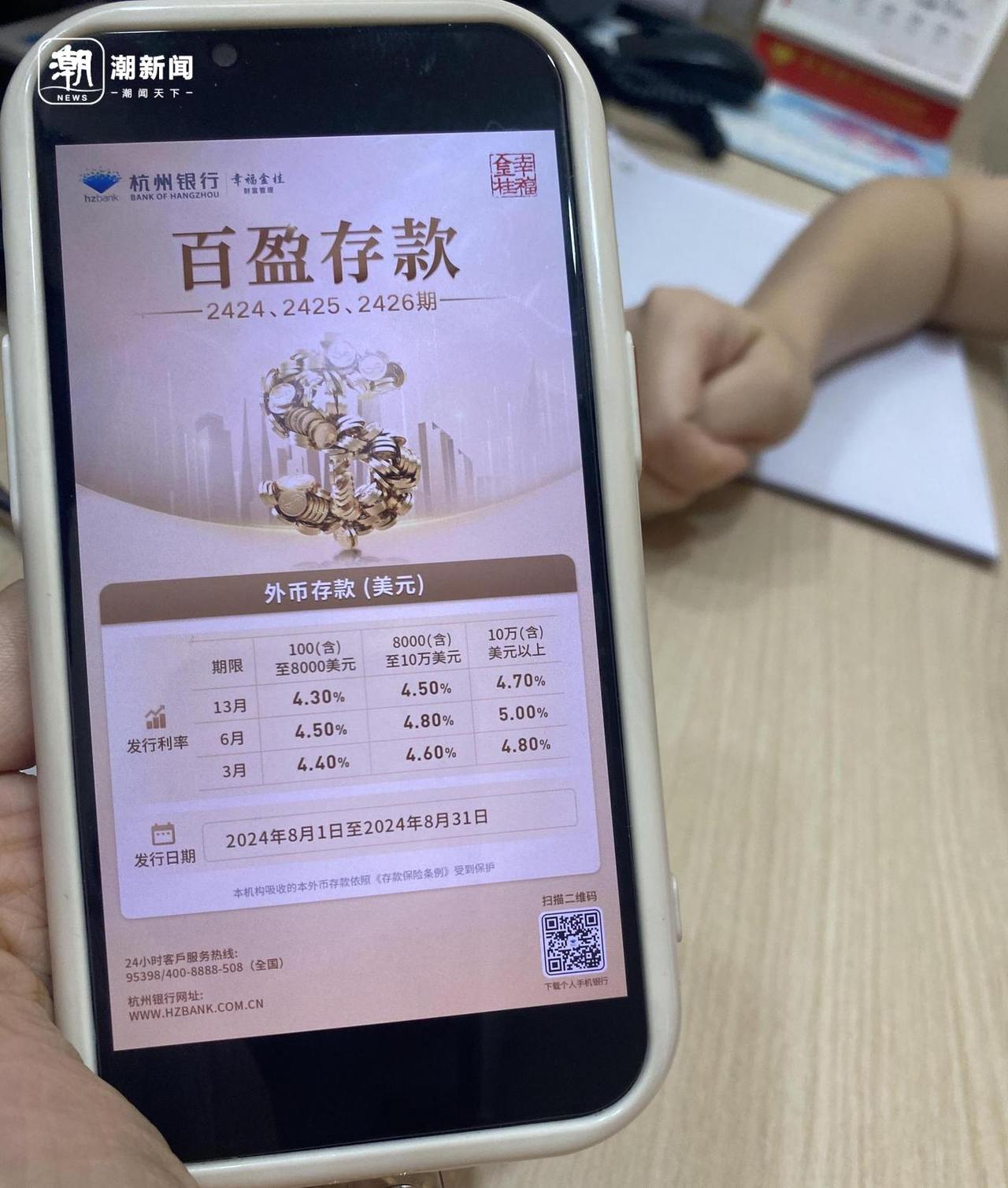 美元存款利率最高5.05% 投资者还可以上车吗