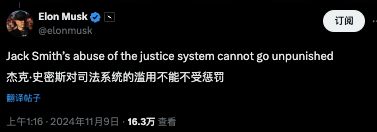 美国司法部“史密斯专员”冲刺最后目标：赶在特朗普开除他前离职 第2张