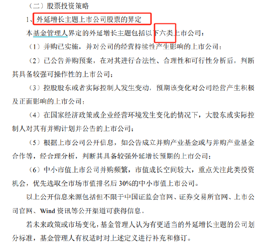 电力股是不是外延增长？北信瑞丰外延增长主题基金十大重仓股全是电力股，被质疑风格漂移，基金经理还嘴硬 第2张