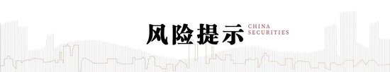 中信建投解读12月政治局会议：打开了市场对2025年货币宽松空间的期待 第3张