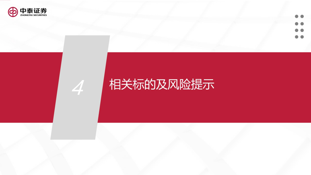 核工装备深度汇报（三）| 终极能源愈行愈近， 可控核聚变产业持续加速 第29张