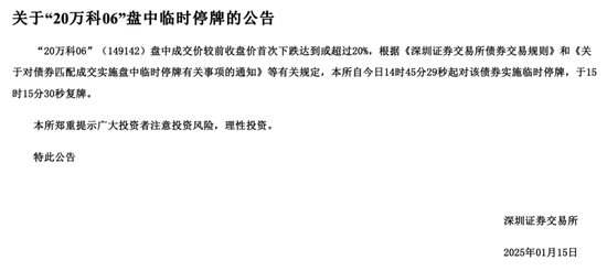 传闻被带走，祝九胜深夜发朋友圈，债券暴跌27%：风雨飘摇的万科，会倒在2025年吗？ 第3张