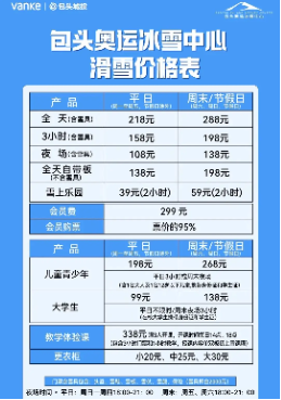 申万宏源研究春节见闻丨唤醒“西口”记忆，铸就文旅新篇——魅力包头等你来 第11张