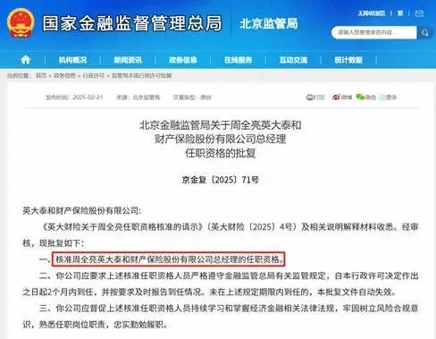 英大财险依赖股东致富，风险难测？ 第5张