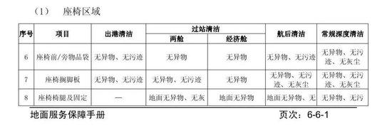 南航针头刺人事件 第2张