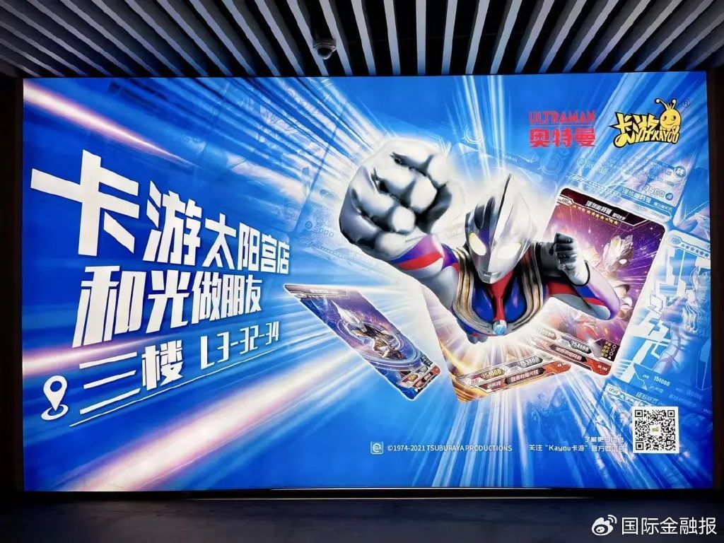 小学生的社交“硬通货”要上市了 第1张