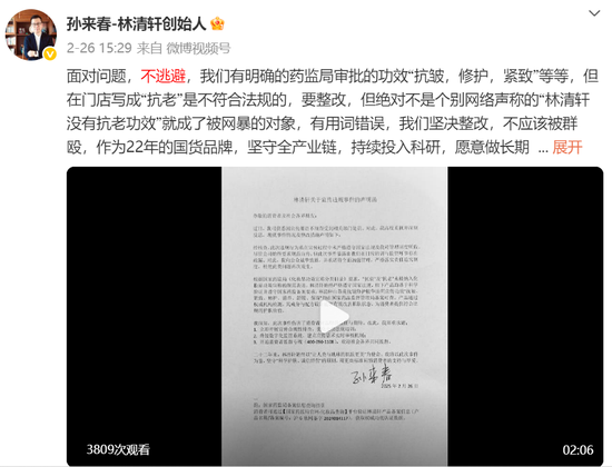 知名国货护肤品牌，拟赴港上市 第3张