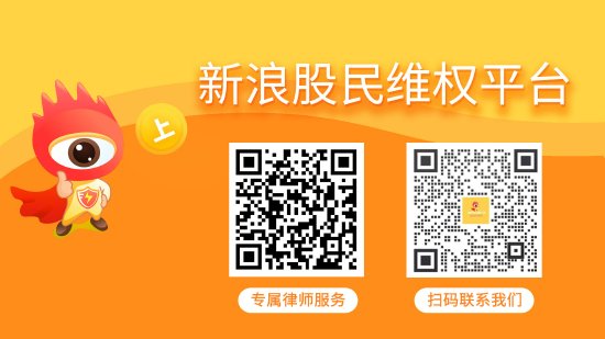ST百利被处罚预告 受损股民可索赔 第1张