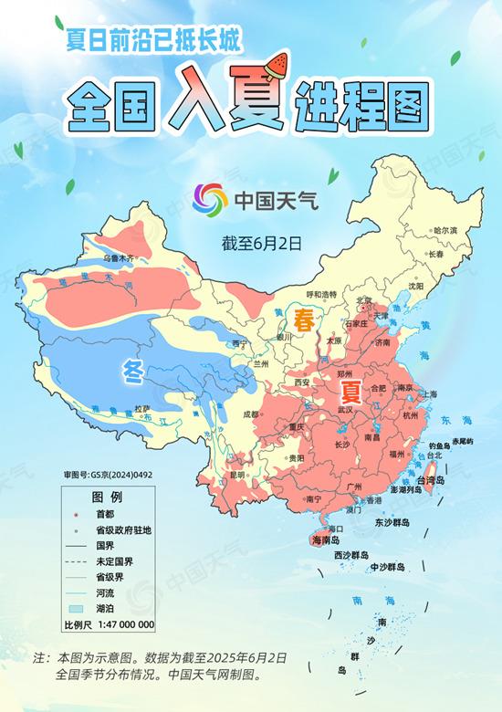 全国入夏进程图出炉 看哪里将开启高温暴晒模式 第1张