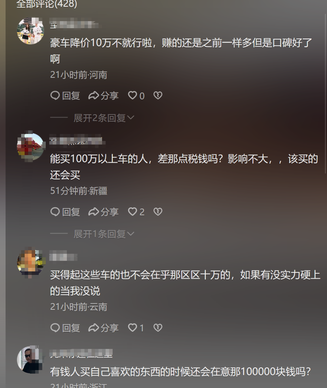 降至90万，明起执行！晚买1天贵十几万，豪车税大调整，波及奔驰、保时捷 第4张