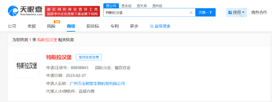 马斯克正式进军餐饮业，特斯拉餐厅中文商标遭抢注 第3张
