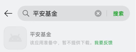 平安基金6552亿规模撑不起一个APP？总经理肖宇鹏上任9年，前3年突飞猛进，后6年原地徘徊，股混规模占比8.3% 第2张