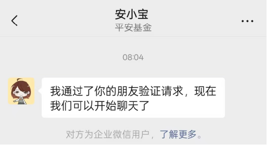 平安基金6552亿规模撑不起一个APP？总经理肖宇鹏上任9年，前3年突飞猛进，后6年原地徘徊，股混规模占比8.3% 第4张