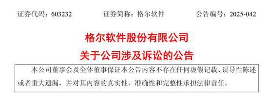 突发！天健诉讼，39名被告涉3.7亿 第1张