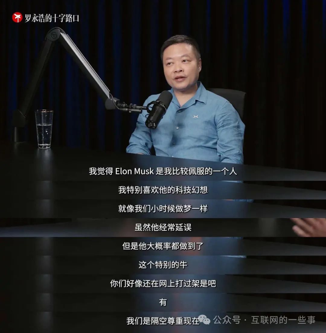 何小鹏：曾和马斯克网络互怼，现在互相尊重！小鹏汽车差点改名 第1张