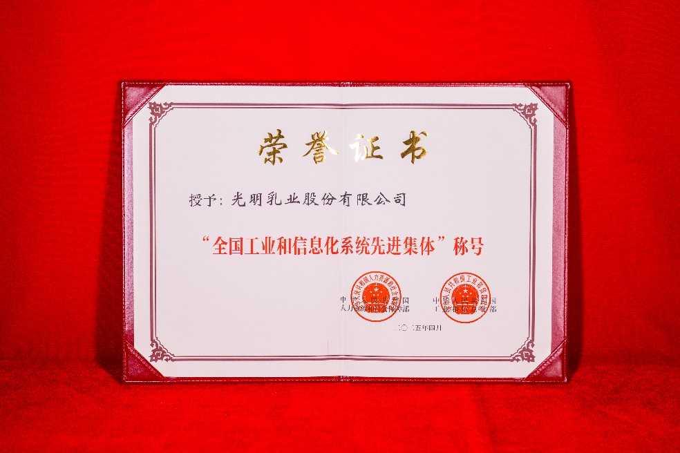 营收利润双稳健！光明乳业 2025 半年报彰显全链创新硬实力 第5张