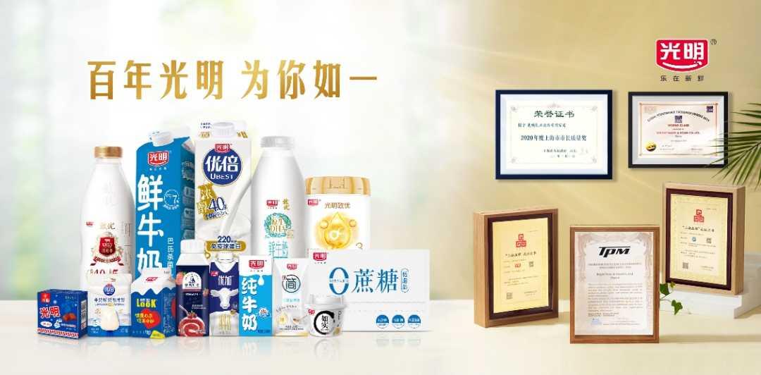 营收利润双稳健！光明乳业 2025 半年报彰显全链创新硬实力 第10张