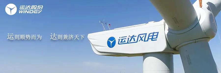 重磅！明阳、远景、中车领衔！9家主机商入围2025全球新能源500强 第1张