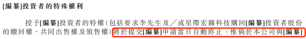 IPO雷达 | 靠“克隆地球”吸金8亿！五一视界闯港交所：4年累亏5亿，2024年研发接近腰斩 第16张