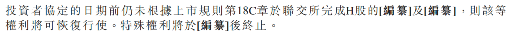 IPO雷达 | 靠“克隆地球”吸金8亿！五一视界闯港交所：4年累亏5亿，2024年研发接近腰斩 第17张