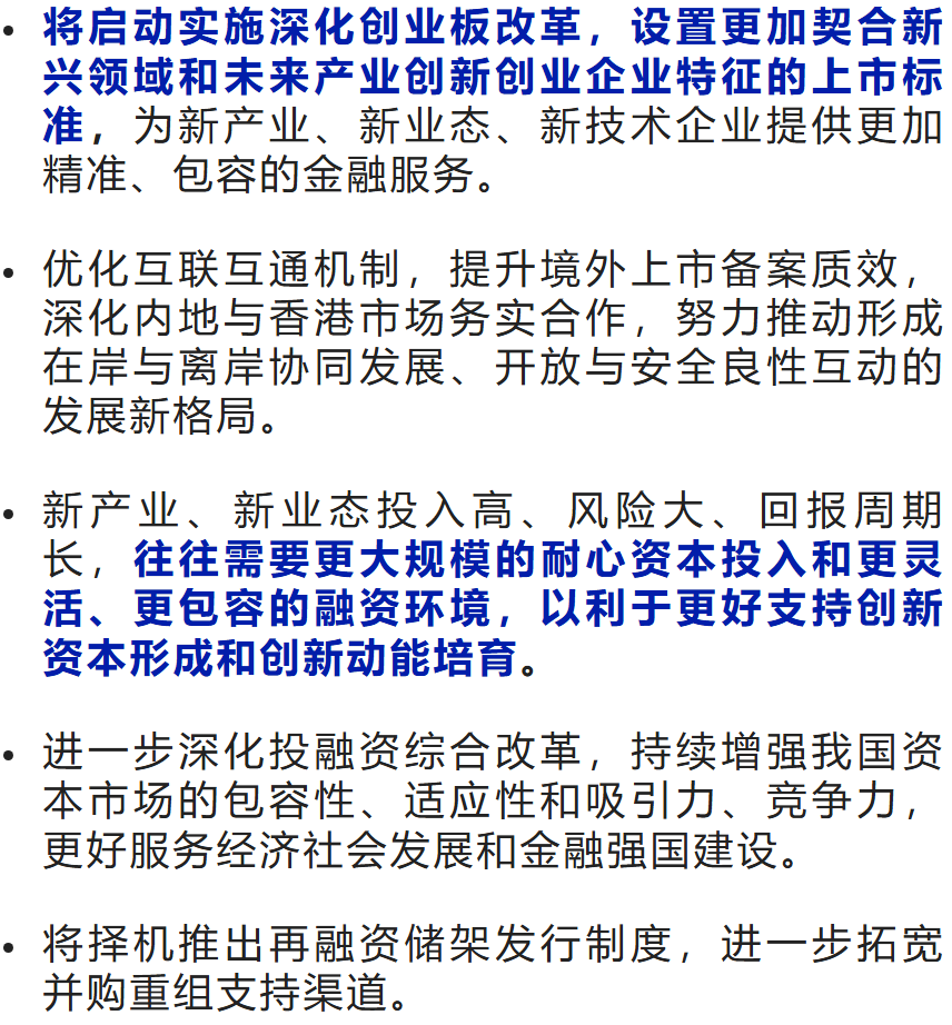 刚刚,吴清发声:更好支持创新资本形成 第1张 刚刚,吴清发声:更好支持创新资本形成 第1张
