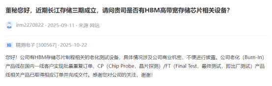 HBM4溢价红利来袭,A股产业链谁能分羹? 第4张 HBM4溢价红利来袭,A股产业链谁能分羹? 第4张