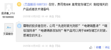 HBM4溢价红利来袭,A股产业链谁能分羹? 第7张 HBM4溢价红利来袭,A股产业链谁能分羹? 第7张