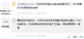 HBM4溢价红利来袭,A股产业链谁能分羹? 第8张 HBM4溢价红利来袭,A股产业链谁能分羹? 第8张