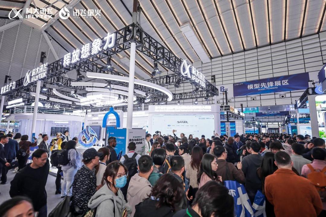 在乌镇遇见更懂你的AI，科大讯飞携星火大模型及全场景应用亮相2025世界互联网大会 第1张