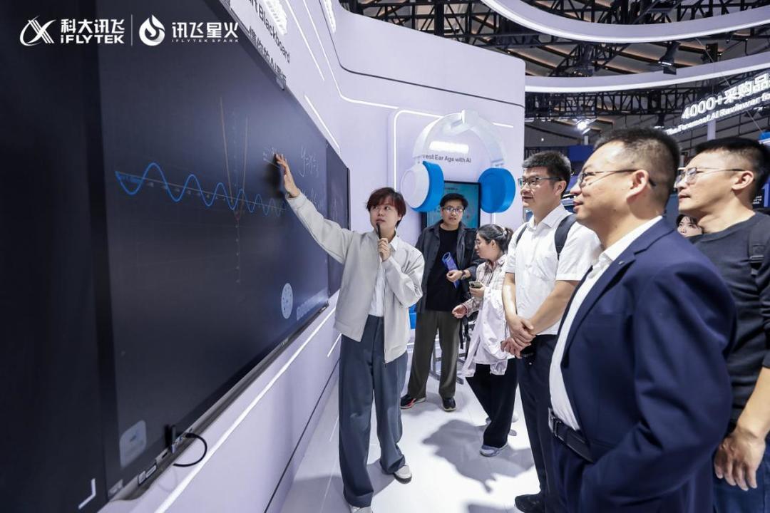 在乌镇遇见更懂你的AI，科大讯飞携星火大模型及全场景应用亮相2025世界互联网大会 第2张