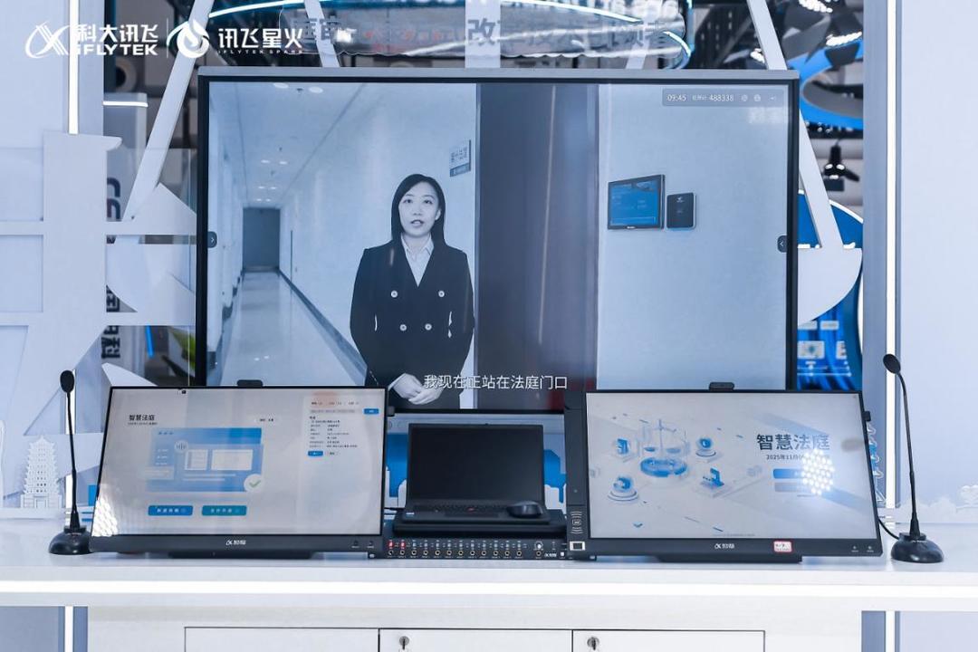 在乌镇遇见更懂你的AI，科大讯飞携星火大模型及全场景应用亮相2025世界互联网大会 第3张