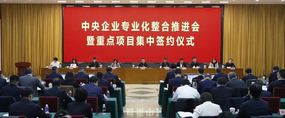 又一家新央企来了！中国旅游集团牵头组建 第1张