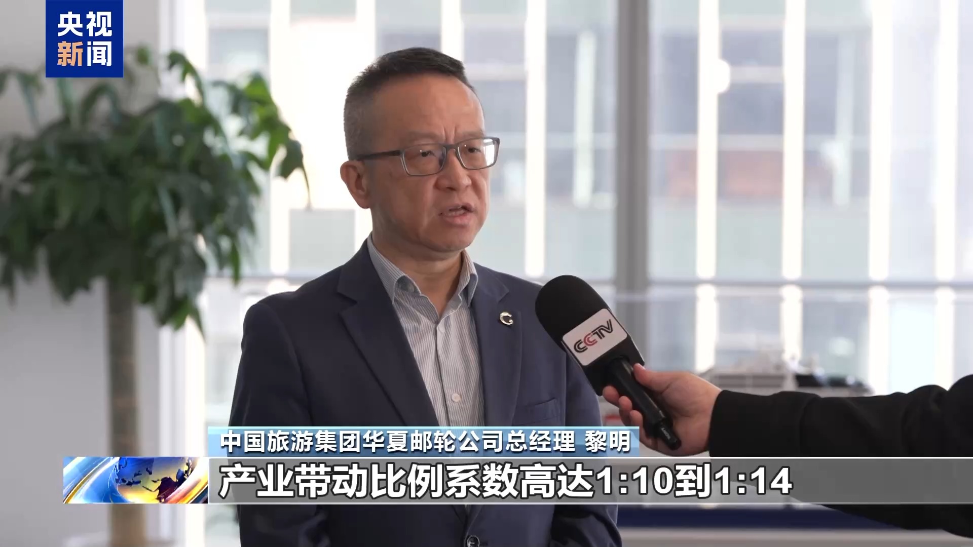 又一家新央企来了！中国旅游集团牵头组建 第2张