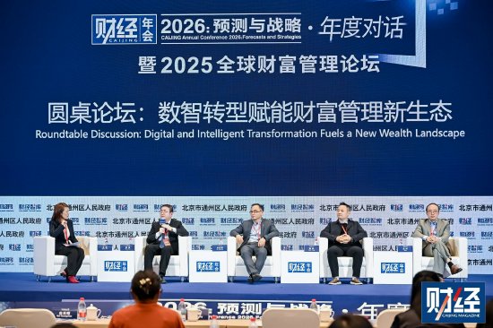 杨涛：财富管理是普惠金融的首要突破方向 第1张