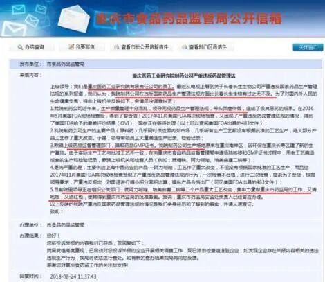 160倍溢价 复星医药能点石成金？ 第2张