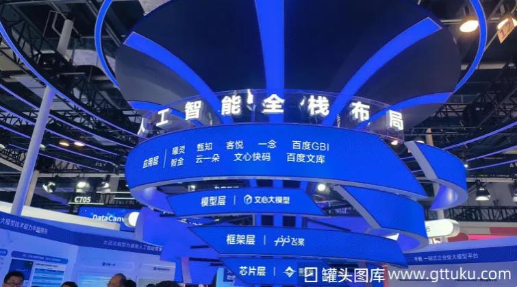 百度李彦宏的第二家上市公司来了！ 第6张